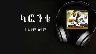 Ethiopian Musiclafonten kezim kezam best music [upl. by Magocsi494]