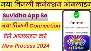 suvidha App se new bijli connection online kaise kare [upl. by Htrahddis]