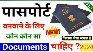 Documents Required for Passport 2024  Passport Banane Ke Liye Kya Kya Chahiye  ECR vs NON ECR [upl. by Ettezel250]