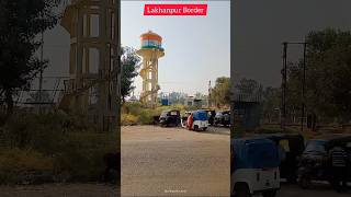 Lakhanpur Border Jammu and Kashmir shorts youtubeshorts lakhanpur border jammukashmir status [upl. by Goodrich]