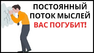 Как перестать думать ПОСТОЯННО  Сила настоящегоЭкхарт Толле [upl. by Ynattirb]