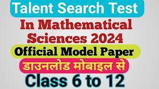 TSTMS Model Questions Paper 202324  Talent Search Test In Mathemetical Sciences Exam Date [upl. by Eelyrehc292]