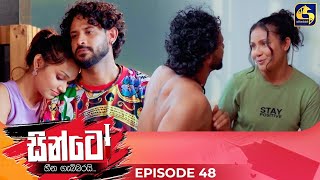 SINTO  EPISODE 48  සින්ටෝ  12th December 2024 [upl. by Selmore]