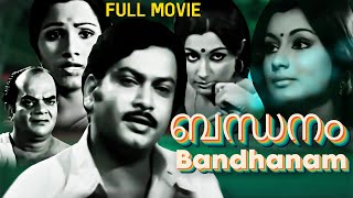 Sukumaran Old Malayalam Super Hit Full Movie Bandhanam  Malayalam 4k Remastered Movie [upl. by Ymerej]