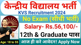 KVS New Vacancy 2024  KVS Recruitment 2024  KVS TGTPGTPRT Vacancy 2024  Teacher Bharti 2024 [upl. by Nitsreik]