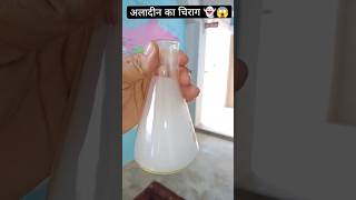 Reaction of अमोनिया and HCl experiment chemistry education shorts neetmotivation science [upl. by Nylirehc]