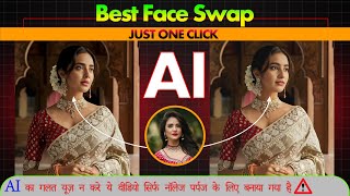 Best Face Swap Software on Internet 2024  Easy amp Simple Interface  Best Deepfake Tools [upl. by Nahoj984]