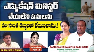 Barigela Hemalatha Raju Goud Exclusive Interview  P2 ETUnlimited  Sabitha Indra Reddy [upl. by Nojid846]