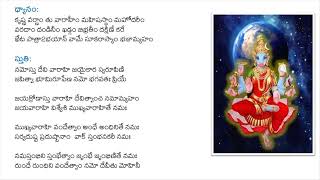 VARAHI MATHA STUTI [upl. by O'Malley]