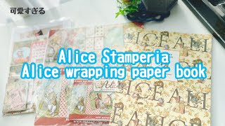 【念願】つ、ついにAliceのStamperiaがっ！！！！！｜スタンペリア12インチ8インチ｜wrapping paper book｜不思議の国のアリス｜購入品紹介 [upl. by Muir540]