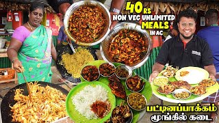 40 ரூபாய்க்கு Unlimited மீனவன் வீட்டு சாப்பாடு  Moongil Pattinappakam  Tamil Food Review [upl. by Massiw]