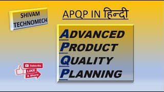 APQP advanced product quality planning  APQP  apqp training in hindi [upl. by Fiester]