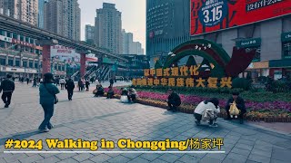 Walking Chongqing Yangjiaping Pedestrian Street｜4kHDR｜city walk｜Urban Charm｜China Travel｜chongqing [upl. by Davies825]