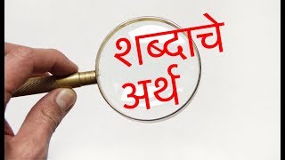 AFFABLE MEANING IN MARATHI [upl. by Enylodnewg909]