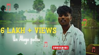 Un Alaga Pathu Ola Kotta Media Presents the Full Song [upl. by Hamish920]