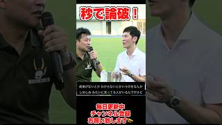 【石丸伸二】彦根和田市長が秒で論破！【引用公式チャンネル彦根市長ホームページ】石丸市長 [upl. by Nnylatsyrk]