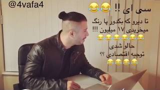 4vafa4  وفا مشاور املاک  Moshaver Amlak [upl. by Eelsel]