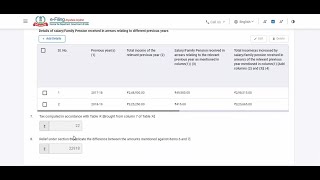 How to fill form 10E to get deduction under section 89 in income tax return  Part  1 Filing 10E [upl. by Asel]