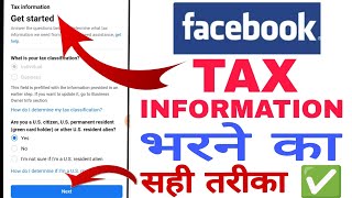 Facebook tax information kaise bhare  Tax information get started facebook  md zaid lari [upl. by Rydder]