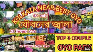 new Oyo park Kolkata modhatop 3 couple parkKolkata best couple friendly park s€ [upl. by Willey]