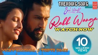 Rabb Warga  Song  Bad Newz  Vicky Kaushal  Triptii Dimri  Jubin Nautiyal  Das Music World [upl. by Adihahs]