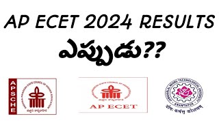 ap ecet results 2024 ap ecet results date ap ecet counselling latest updates 2024 [upl. by Lisabet342]