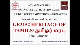 GE3152 HERITAGE OF TAMILS  ANNA UNIVERSITY QUESTION PAPER APRMAY 2024 [upl. by Nassi451]