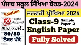 PSEB Class 9th English Paper solution january 2024  pseb 9th class english paper january 2024 [upl. by Sarette87]