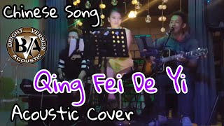 QING FEI DE YI CHINESE SONG COVER by FILIPINO BAND  ASIAN BAND [upl. by Hamal91]