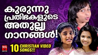 Christian Video Songs Malayalam Alenia Mol  Christian Devotional Songs  Sreya Jayadeep RIthuraj [upl. by Ssidnak]