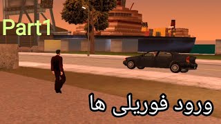 واکترو GTA Forelli Redemption قسمت 1 ورود فوریلی ها [upl. by Eimac209]