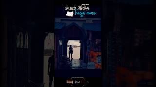 Sedin Dekha Hoyechilo statusvideo bengalilovesong bengalistatus whatsappstatus ytshorts reels [upl. by Olihs618]