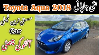 Toyota Aqua 2018 Review Aqua hybrid 2018 Toyota Aqua Price features in Pakistan [upl. by Pavkovic]