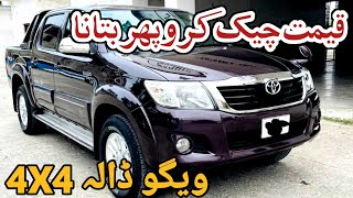 toyota hilux vigo 4x4 owner review low price urgent for sale [upl. by Yemaj]