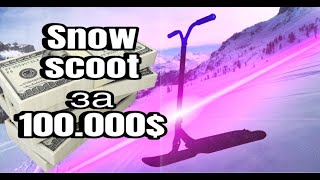 САМЫЙ ДОРОГОЙ SNOW SCOOTER В РОССИИ [upl. by Kory]