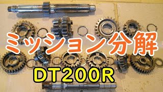 DT200Rをオーバーホールする。ミッション分解 Motorcycle Restoration Yamaha DT200R37F Part 21 [upl. by Anirad]