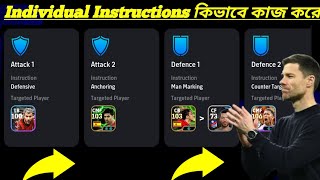 Individual Instructions কিভাবে কাজ করে  How To Use Individual Instructions In Efootball 2025 [upl. by Favrot]