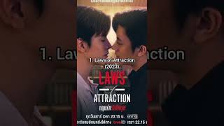 Wedding Scene drama bldrama lawsofattraction weddingplan tharntype lovesyndrome thaibl [upl. by Harahs167]