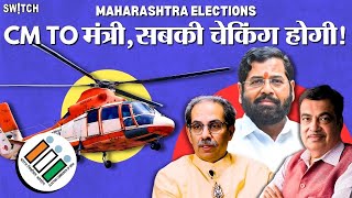 Maharashtra Election 2024 CM Shinde के Helicopter से क्याक्या मिला Uddhav Thackeray नाराज़ News [upl. by Radnaskela]