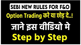 Option Trading करे या छोड़ दे optiontrading [upl. by Charpentier]