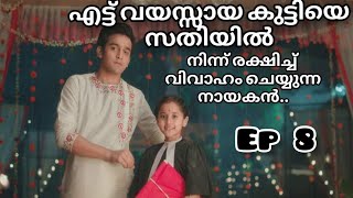 Barrister babu  Episode 8  Malayalam Explanation [upl. by Yelknirb154]