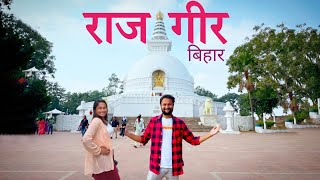 Rajgir Tourist Places  Rajgir Tour Budget  Rajgir Travel Guide  Rajgir Bihar [upl. by Lynde]