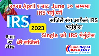 How to fill IRS 2024 of single person in Portugal very easyStep by Step 5minuteआफैले IRS भर्नुहोस [upl. by Oretna]