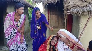 दुल्हन पर भूत के सायाकुबरी दाय के नजरMaithili comedy video [upl. by Winifield]