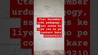 ctet December urdu pedagogy  ctet pervious question paper 2019 [upl. by Einnej]