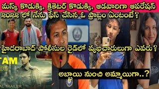 High Alert to India తప్పు మన చూపులో ఇక్కడ Transgenders కి Foreign Transgenders కి అతి పెద్ద తేడా [upl. by Sharp]