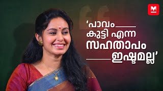 അമ്മ ഡയലോഗ് പറഞ്ഞു തരും ഞാൻ അഭിനയിക്കും  Abhinaya  Pani movie [upl. by Tnilf232]