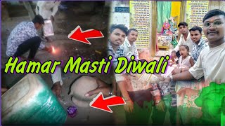 Hamar Diwali Masti 😂💜 Amit Nishad Vlogs [upl. by Levina]