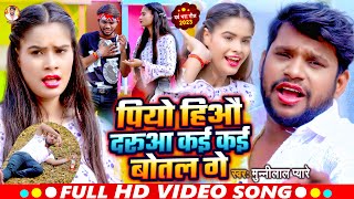 VIDEO  दूल्हा मिलल कसईया Munnilal Pyare New video  Kasaiya Marad  Samajik geet video [upl. by Petronilla]