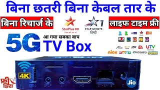 5G 4k UHD TV Box Lifetime Free Bina Dish Wala Set Top Box  Mxq Pro 4k UHD Android Box DD Free Dish [upl. by Williams]